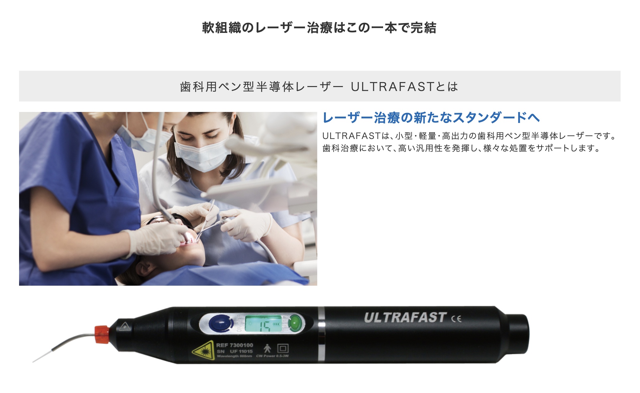 レーザー
